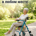Ходунки на колёсах - роллатор LW 02402