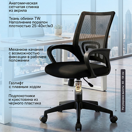 Кресло офисное NOVOKOM c поддержкой поясницы